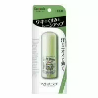 Deonatulle Soft Stone With Color Control 20g