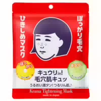 Ishizawa Lab Nadeshiko Tightening Mask 10pcs