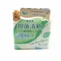 Kao Laurier Antibac Ultra Slim Night 30cm 14stücke