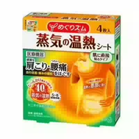 Kao Megrhythm Steam Thermo Patch 4p 4stücke