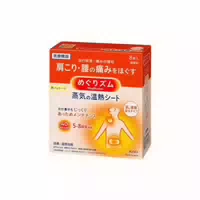 Kao Megrhythm Steam Thermo Patch 8p 8stück