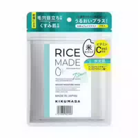 Kiku Masamune Rice Made Plus Bright Moisture Mask 7sheets