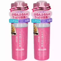 Kiku Masamune Sake Skin Care Essence