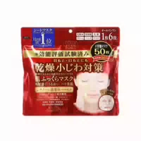 Kose Clear Turn Babyish Mask Deep Moisture 50stück