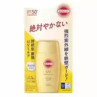Kose Suncut Uv Perfect Milk Spf50 Pa 50ml