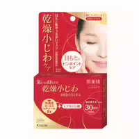 Kracie Hadabisei Wrinkle Care Eye Mask 60stücke