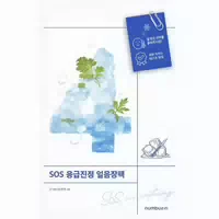 Numbuzin No 4 Icy Soothing Sheet Mask – Kühlend & Beruhigend