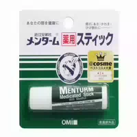 Omi Corp Menturm Lip Cream 5g